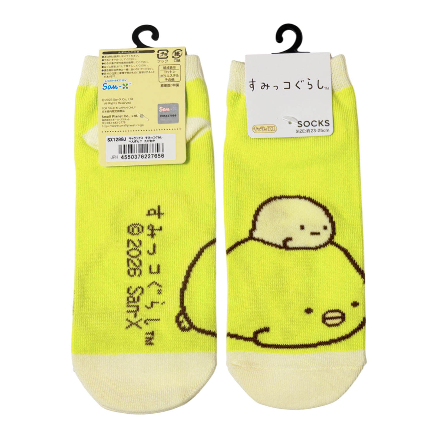 Sumikkogurashi socks (penguin?)