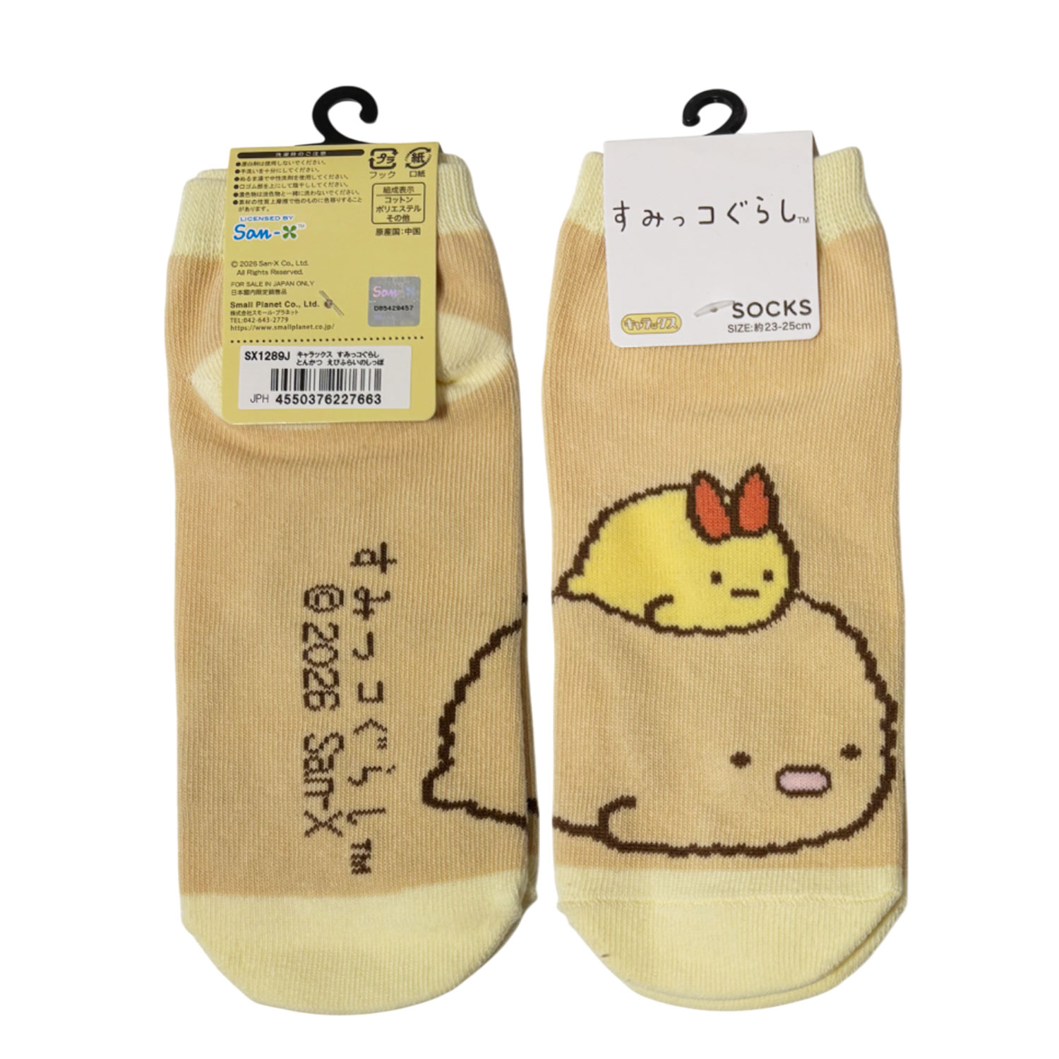 Sumikko Gurashi Socks (Tonkatsu)