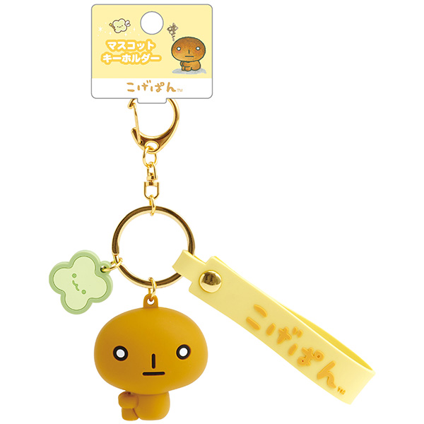 こげぱん | マスコットキーホルダー（こげぱん） | San-X Net Shop