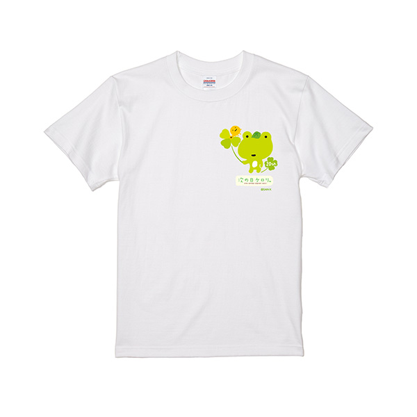 限定 次の日ケロリ | 次の日ケロリ Tシャツ（20周年・ホワイト） | San
