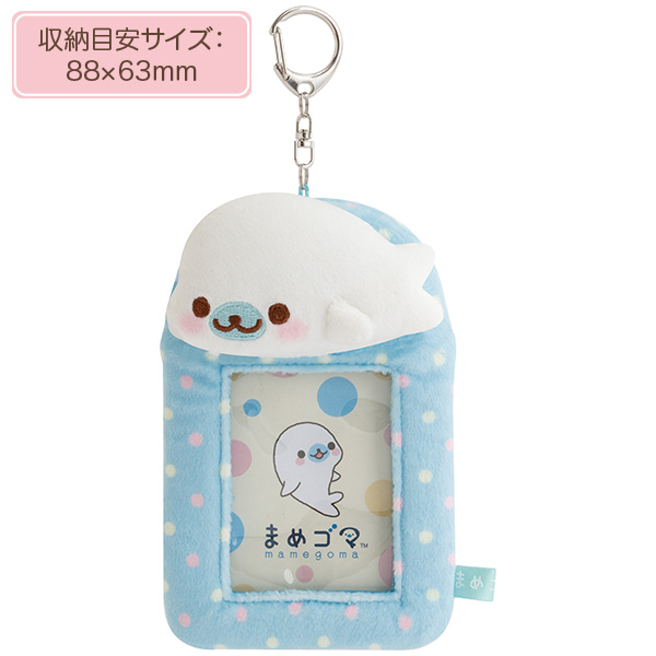 まめゴマ | ぬいぐるみフォトキーホルダー（まめゴマ） | San-X Net Shop