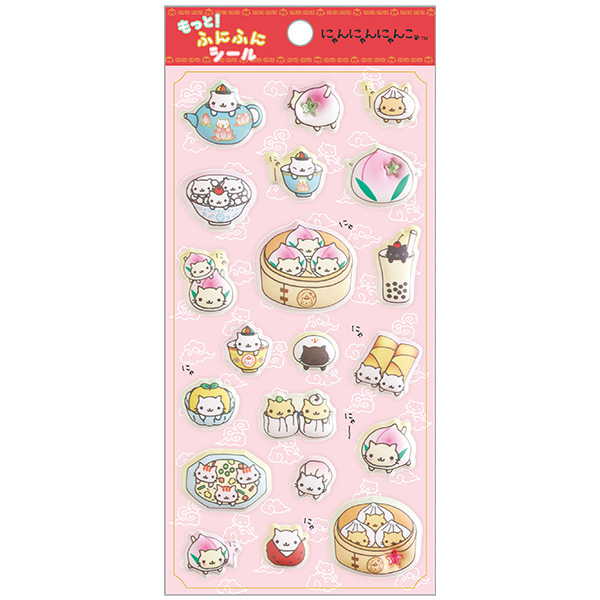 にゃんにゃんにゃんこ | もっと！ふにふにシール（にゃんにゃん