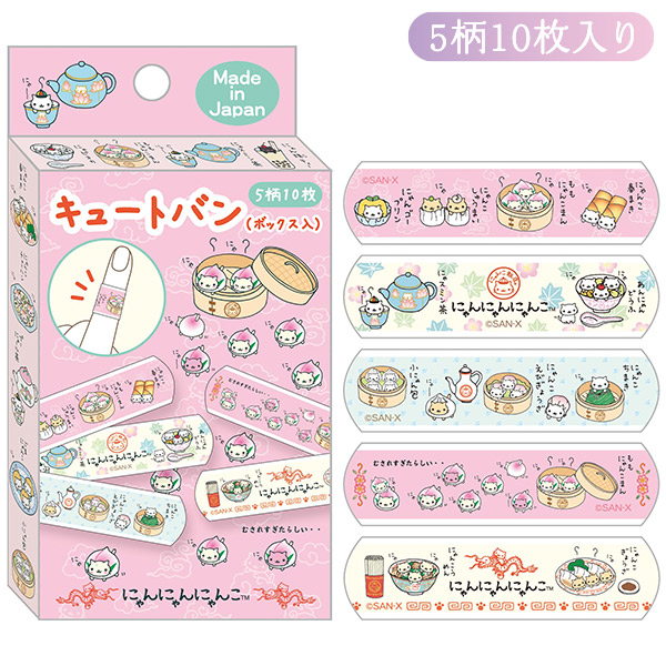 にゃんにゃんにゃんこ | キュートバン（にゃんにゃんにゃんこ） | San