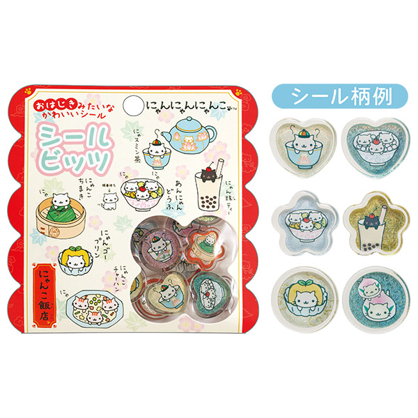 にゃんにゃんにゃんこ | シールビッツ（にゃんにゃんにゃんこ