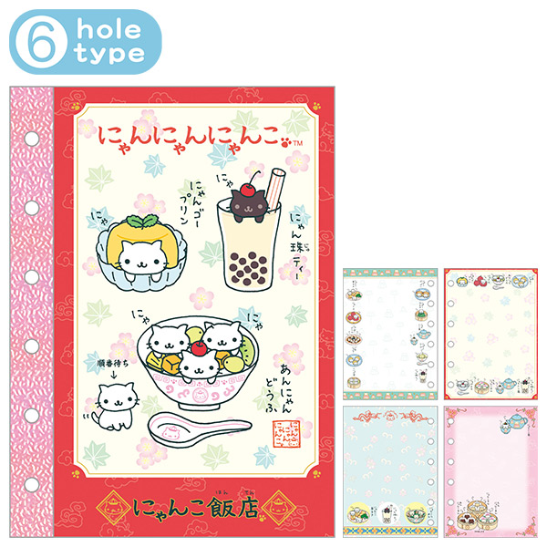 にゃんにゃんにゃんこ | 6穴シールノート（にゃんにゃんにゃんこ