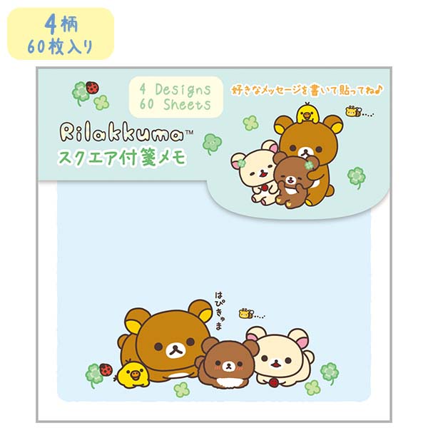 Square sticky notes (Rilakkuma & Chairoikoguma's Kumakyun Days)
