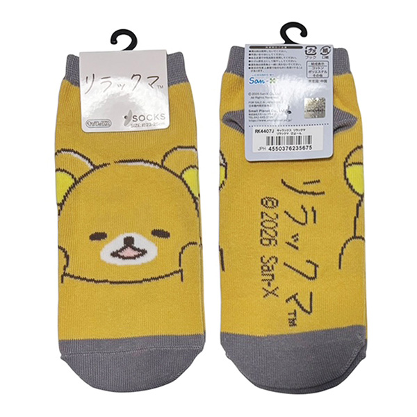Rilakkuma Socks (Rilakkuma, who stays close to you)