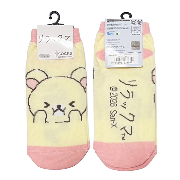 Rilakkuma Socks (Rilakkuma and Korilakkuma to keep you company)