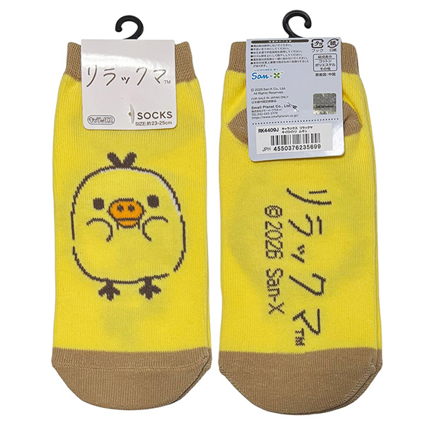 Rilakkuma Socks (Rilakkuma and Kiiroitori to keep you company)