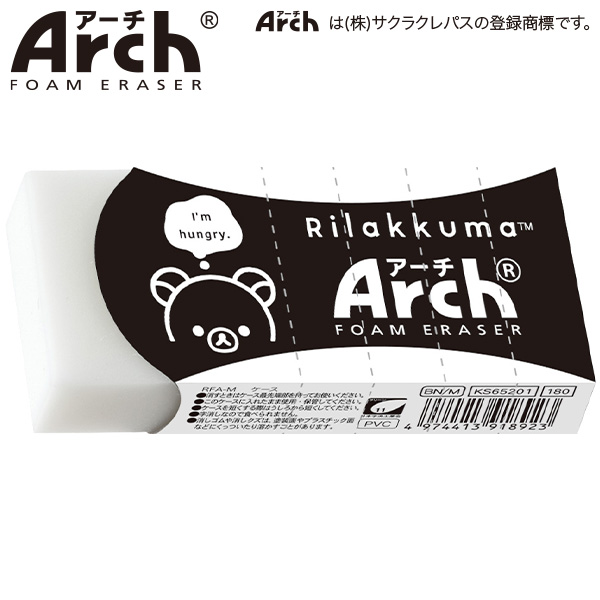 リラックマ | Arch消しゴム（リラックマ） | San-X Net Shop