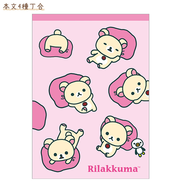 リラックマ | メモパッド（コリラックマ） | San-X Net Shop