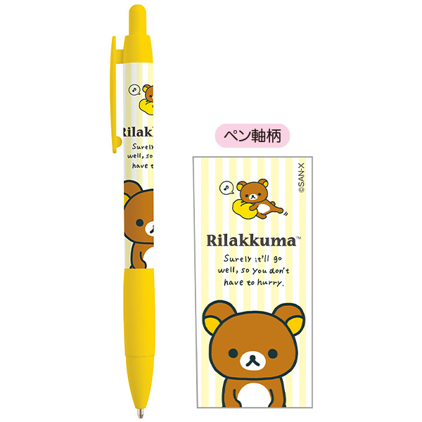 リラックマ | シャープペン（リラックマ） | San-X Net Shop