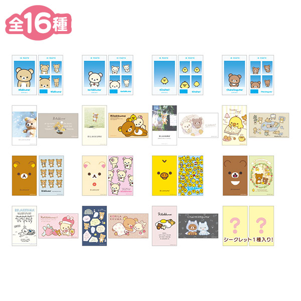 リラックマ | リラックマ シークレットスマロイド | San-X Net Shop