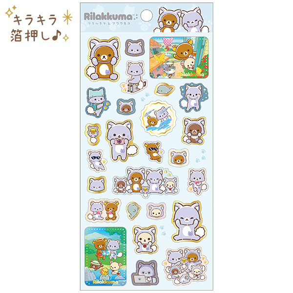リラックマ | シール（リラックマとアワワネコ・A） | San-X Net Shop