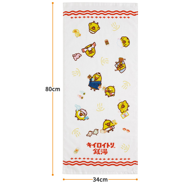 限定 リラックマ | フェイスタオル（キイロイトリ銭湯） | San-X Net Shop