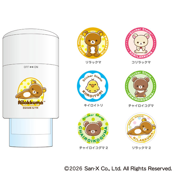 リラックマ | リラックマ ステッカースタンプ | San-X Net Shop