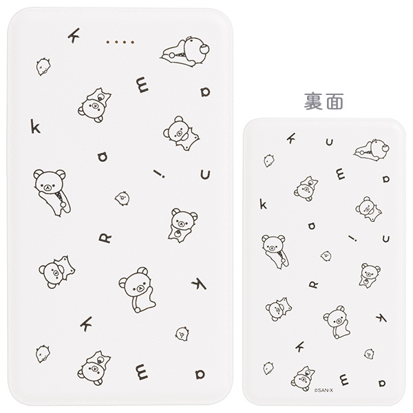 リラックマ - 【限定】リラックマ モバイルバッテリー（BASIC