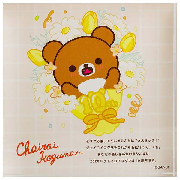 Rilakkuma Acrylic Block (Chairoikoguma 10th Anniversary) [Scheduled for delivery mid-June 2026]