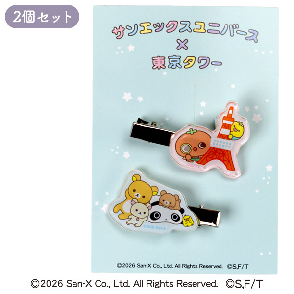 San-X Universe Acrylic Bangs Clips (Set of 2) (San-X Universe x Tokyo Tower)