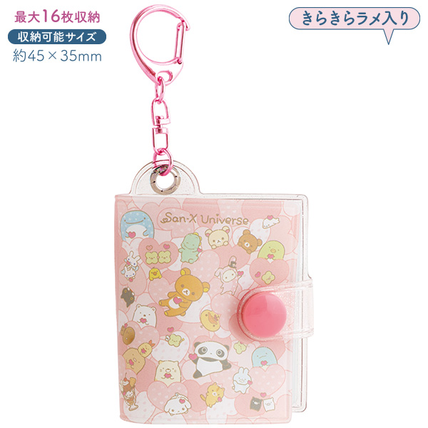 サンエックスユニバース | ぷちコレクトブックキーホルダー（ぷち