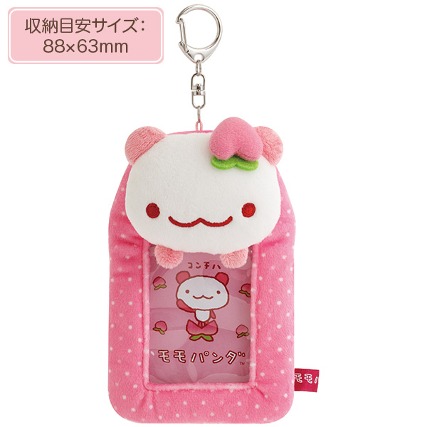 サンエックスユニバース | ぬいぐるみフォトキーホルダー（モモパンダ