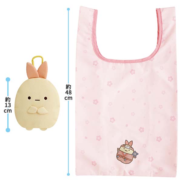 すみっコぐらし - ポーチ付ショッピングバッグ（忍者・えびふらいの