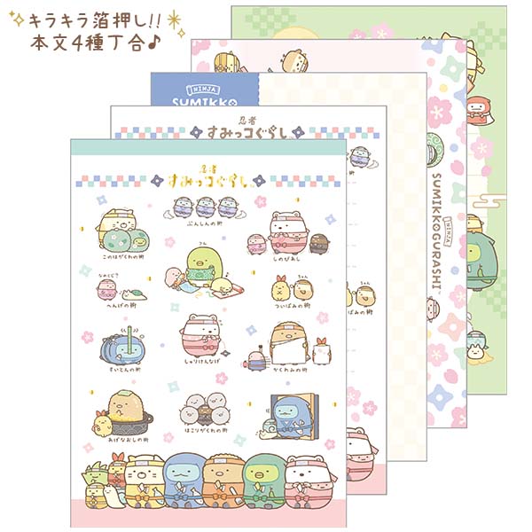 Memo pad (Ninja B)