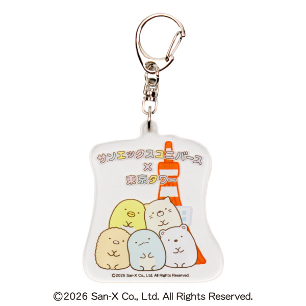 限定 すみっコぐらし | すみっコぐらし アクリルキーホルダー