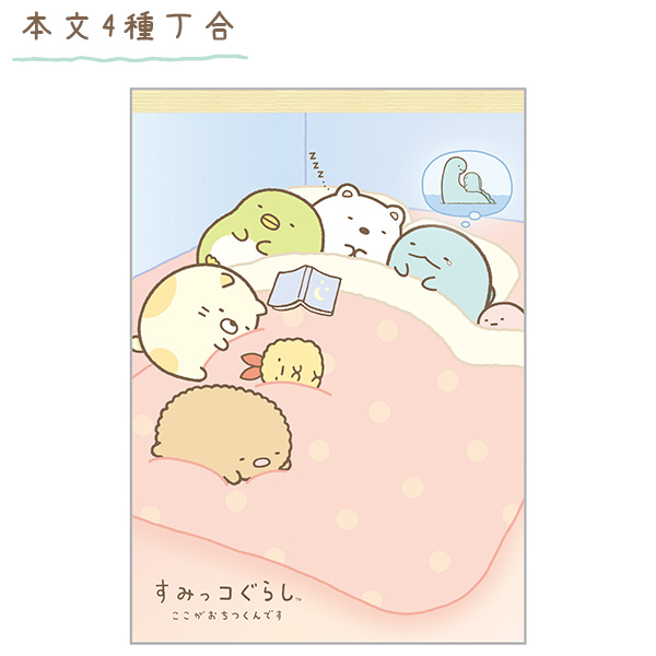 すみっコぐらし | メモパッド（すみっコぐらし・B） | San-X Net Shop
