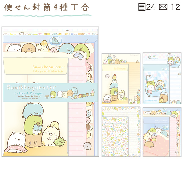 すみっコぐらし | レターセット（すみっコぐらし） | San-X Net Shop