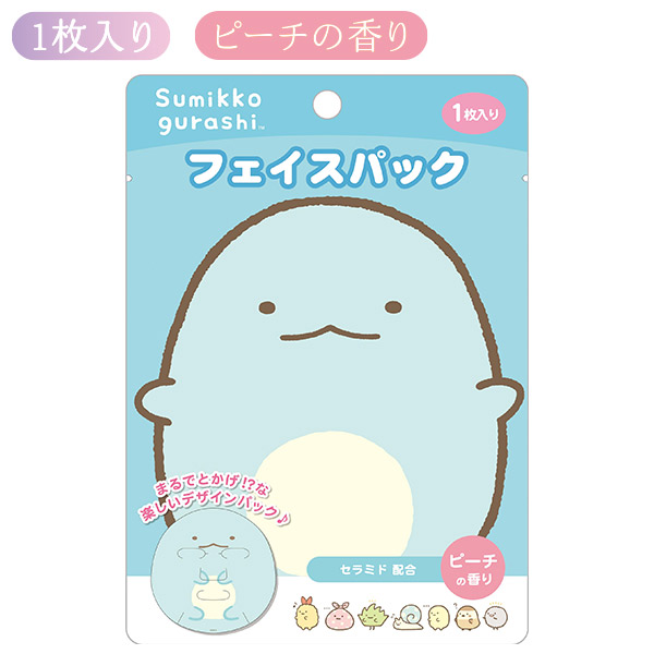 すみっコぐらし | フェイスパック（とかげ） | San-X Net Shop