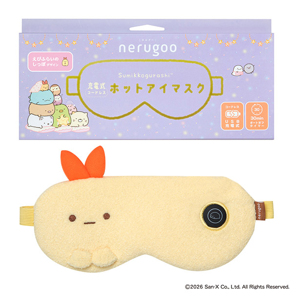 【未開封】eラボ☆ぬるサロン5点セット すみっコぐらし | すみっコぐらし nerugoo充電式ホットアイマスク