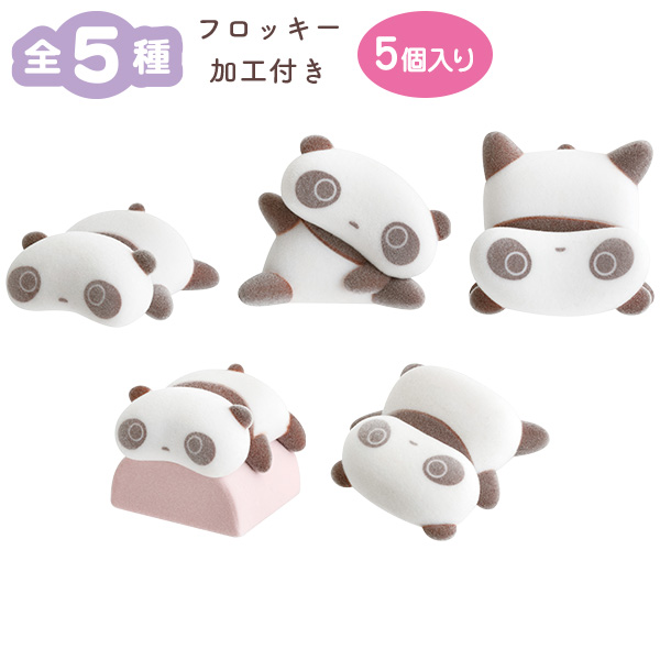 たれぱんだ | 【5個入】フィギュアマスコットコレクション（いつもの
