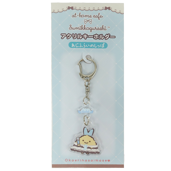Sumikko Gurashi Acrylic Keychain (At Home Cafe x Sumikko Gurashi - Aji Fry no Shippo)