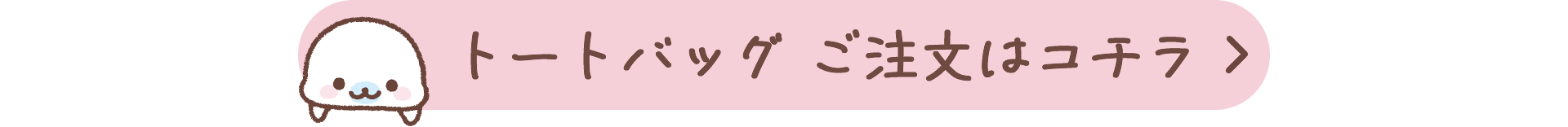 まめゴマ - 【限定】まめゴマ リュック/トートバッグ/ワレット