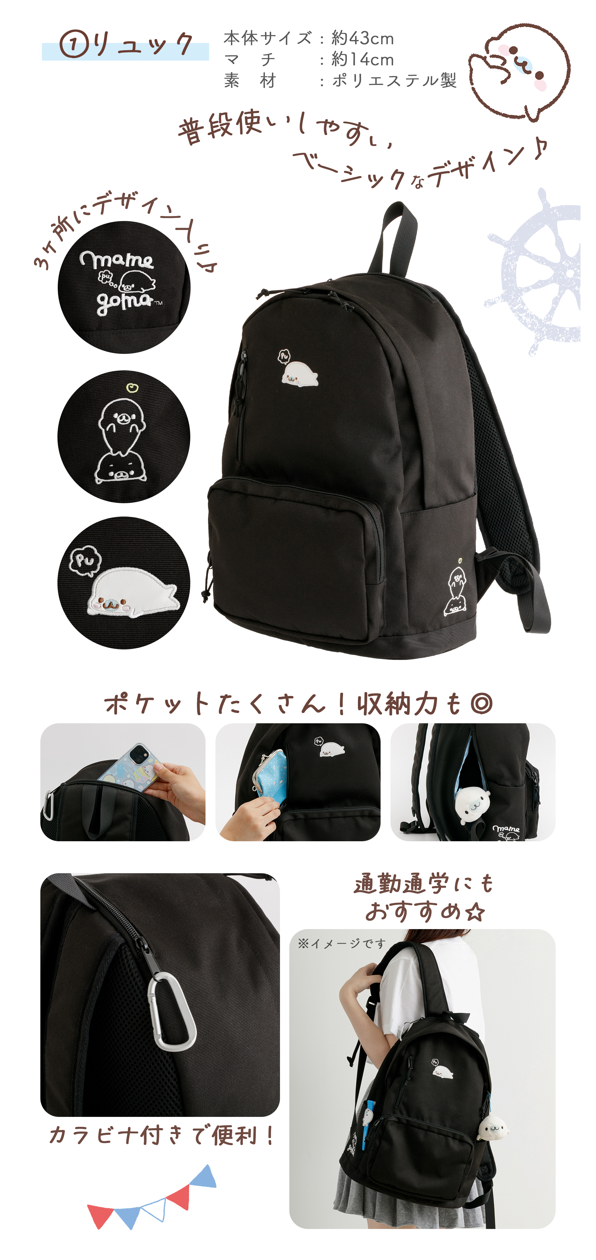 まめゴマ - 【限定】まめゴマ リュック/トートバッグ/ワレット