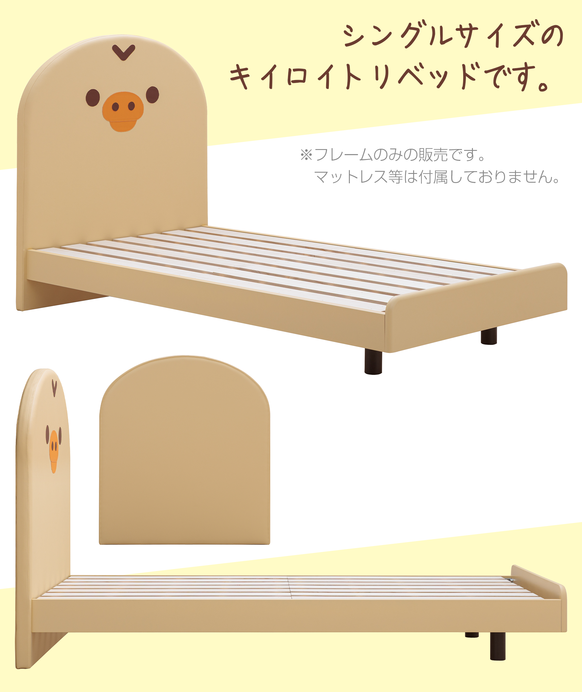 リラックマ - 【限定】キイロイトリベッド - サンエックスネットショップ