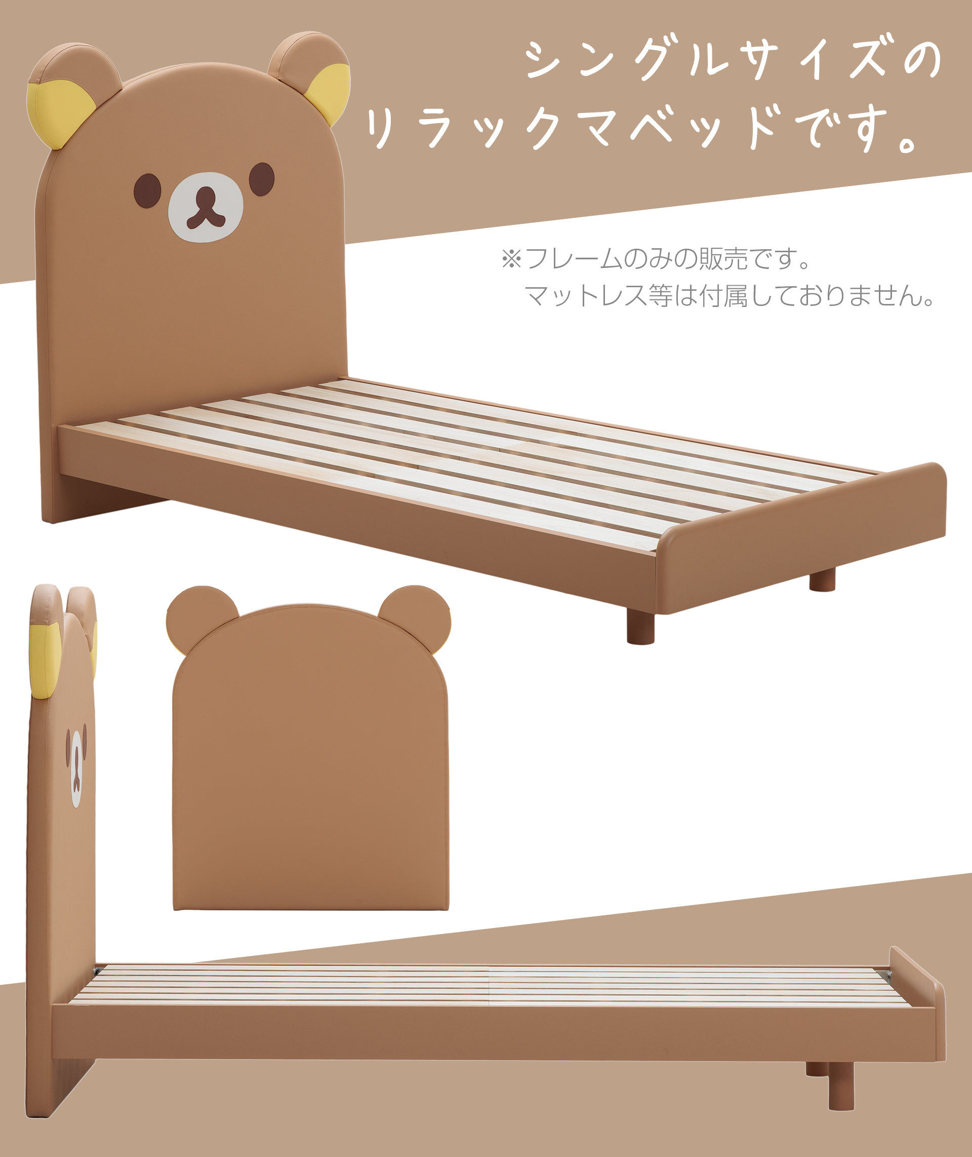 リラックマ - 【限定】リラックマベッド - サンエックスネットショップ