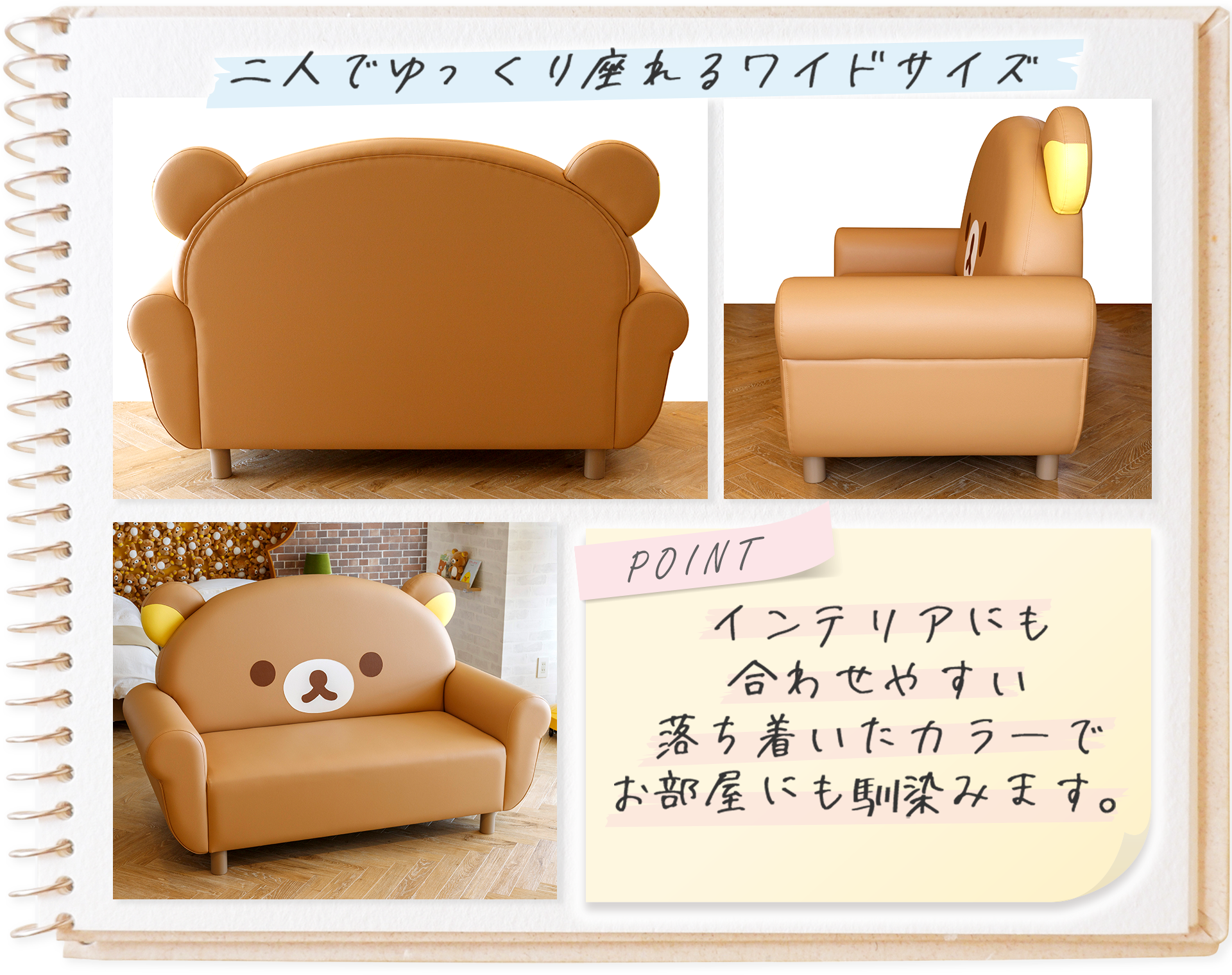 リラックマ - 【限定】リラックマソファ ワイド - サンエックスネット