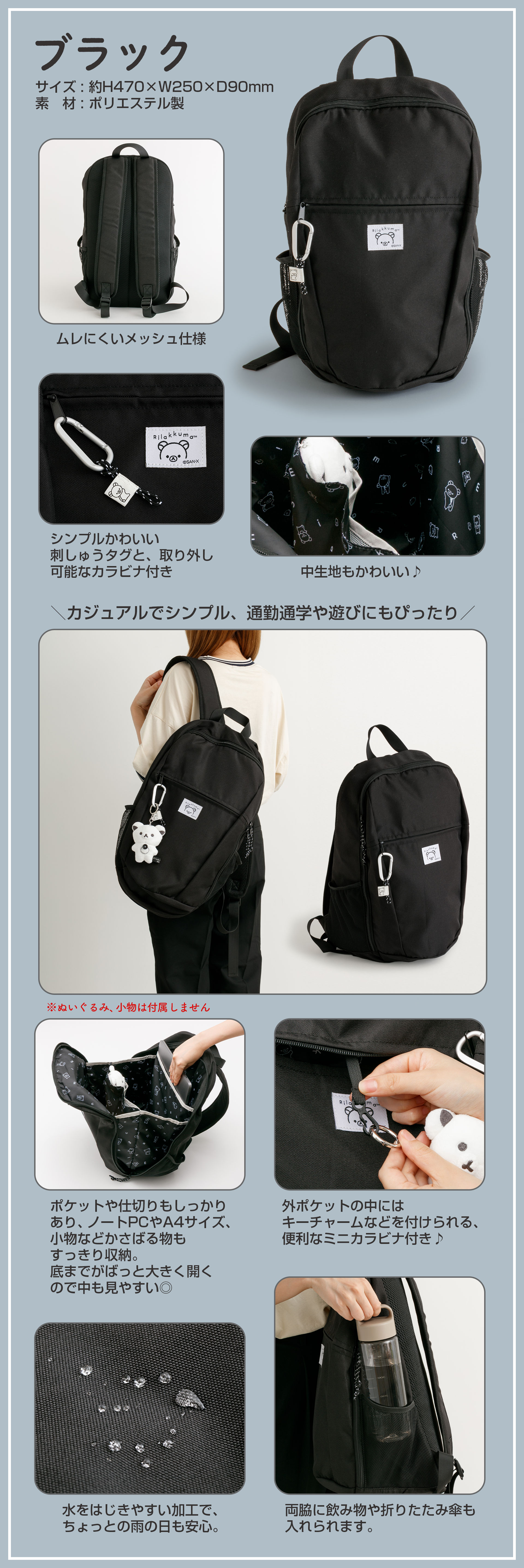 リラックマ - 【限定】リュック - サンエックスネットショップ