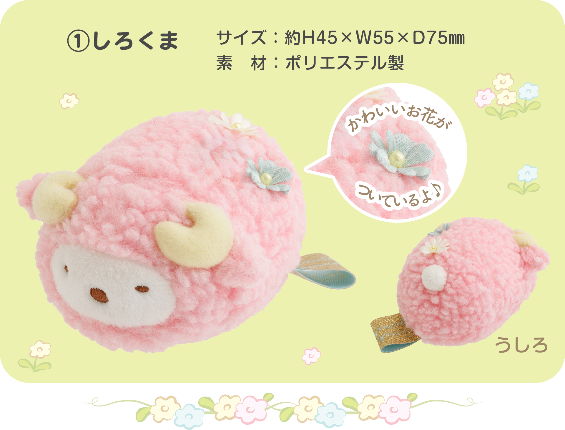 すみっコぐらし - 【限定】すみっコぐらし お正月ぬいぐるみセット