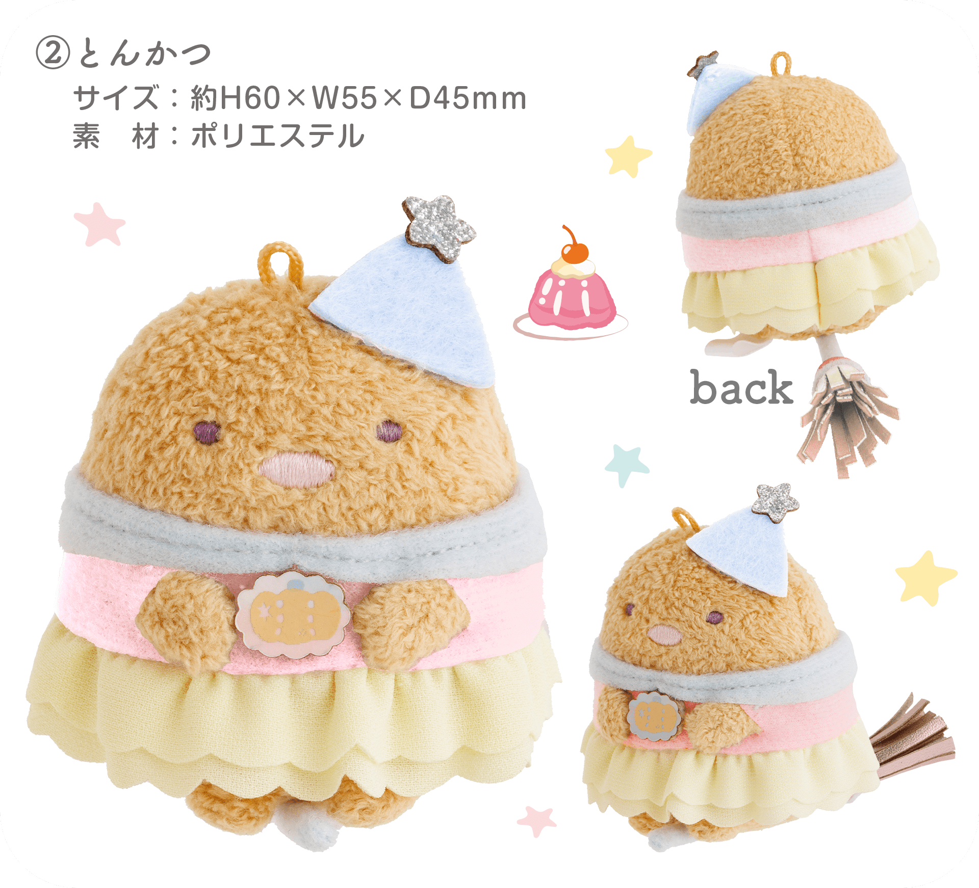 ハロウィンぬいぐるみ すみっコぐらしコレクション サンエックスネットショップ限定 すみっコぐらし - 【限定】すみっコぐらし ハロウィンぬいぐるみセット