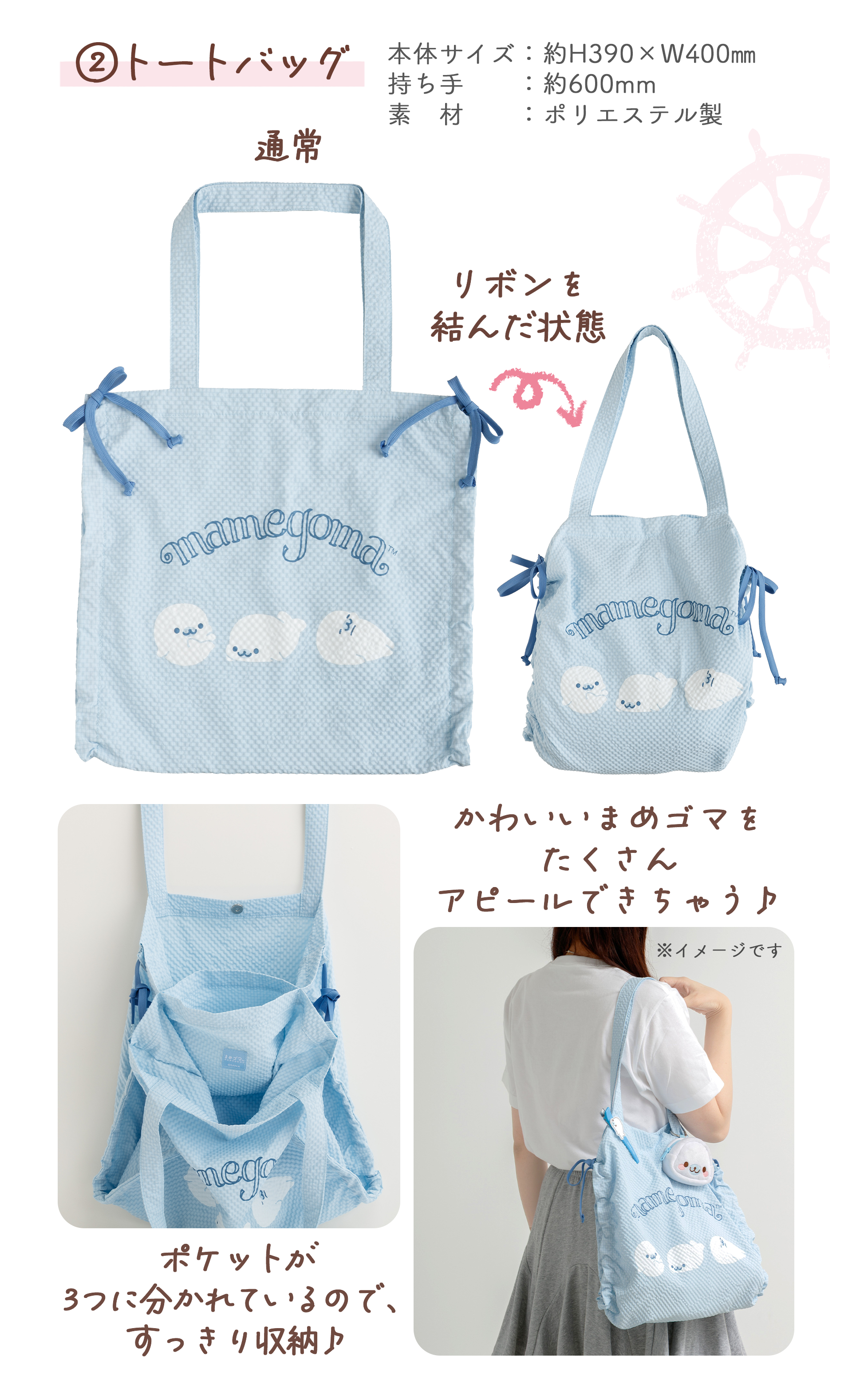 まめゴマ - 【限定】まめゴマ リュック/トートバッグ/ワレット