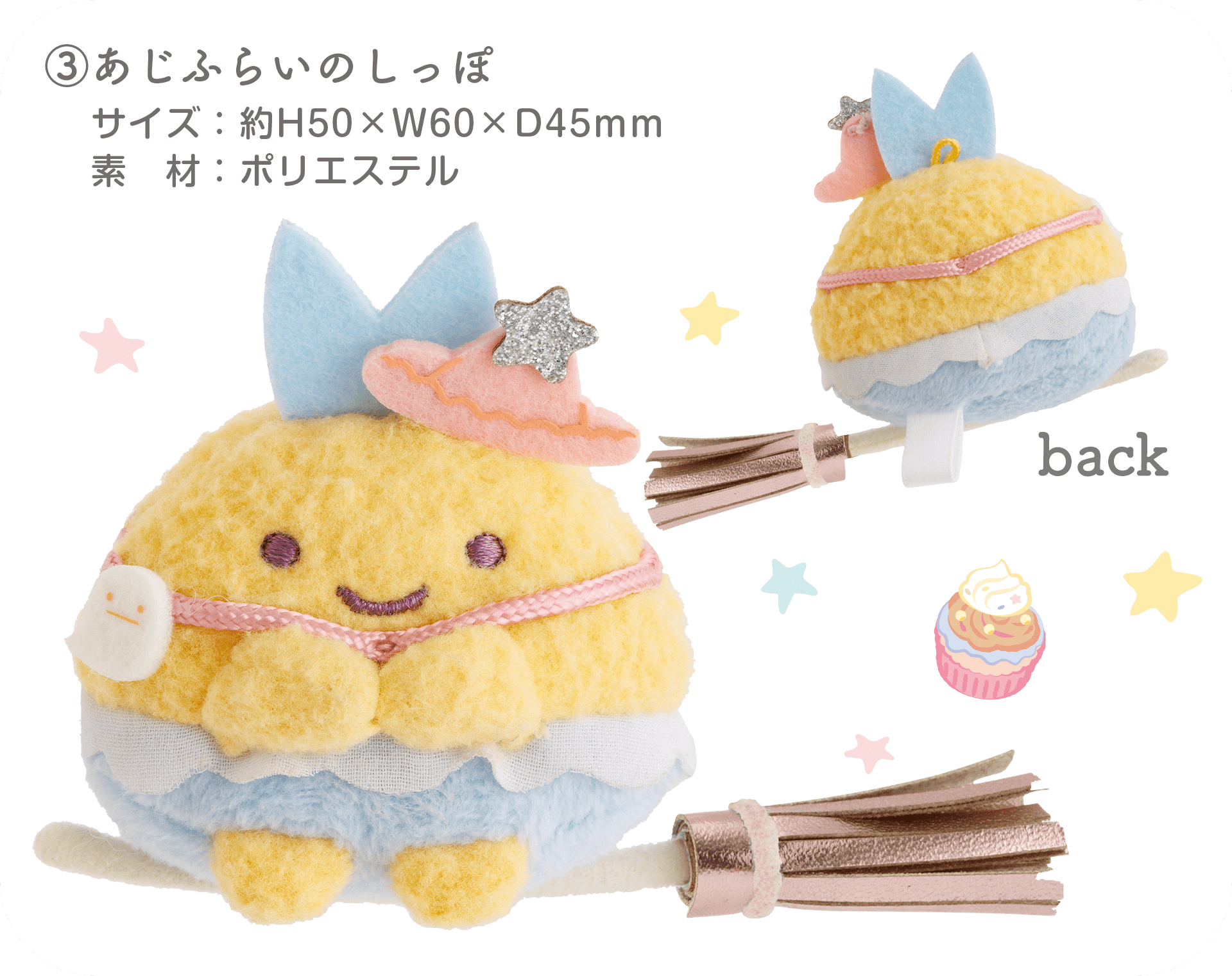 すみっコぐらし - 【限定】すみっコぐらし ハロウィンぬいぐるみセット
