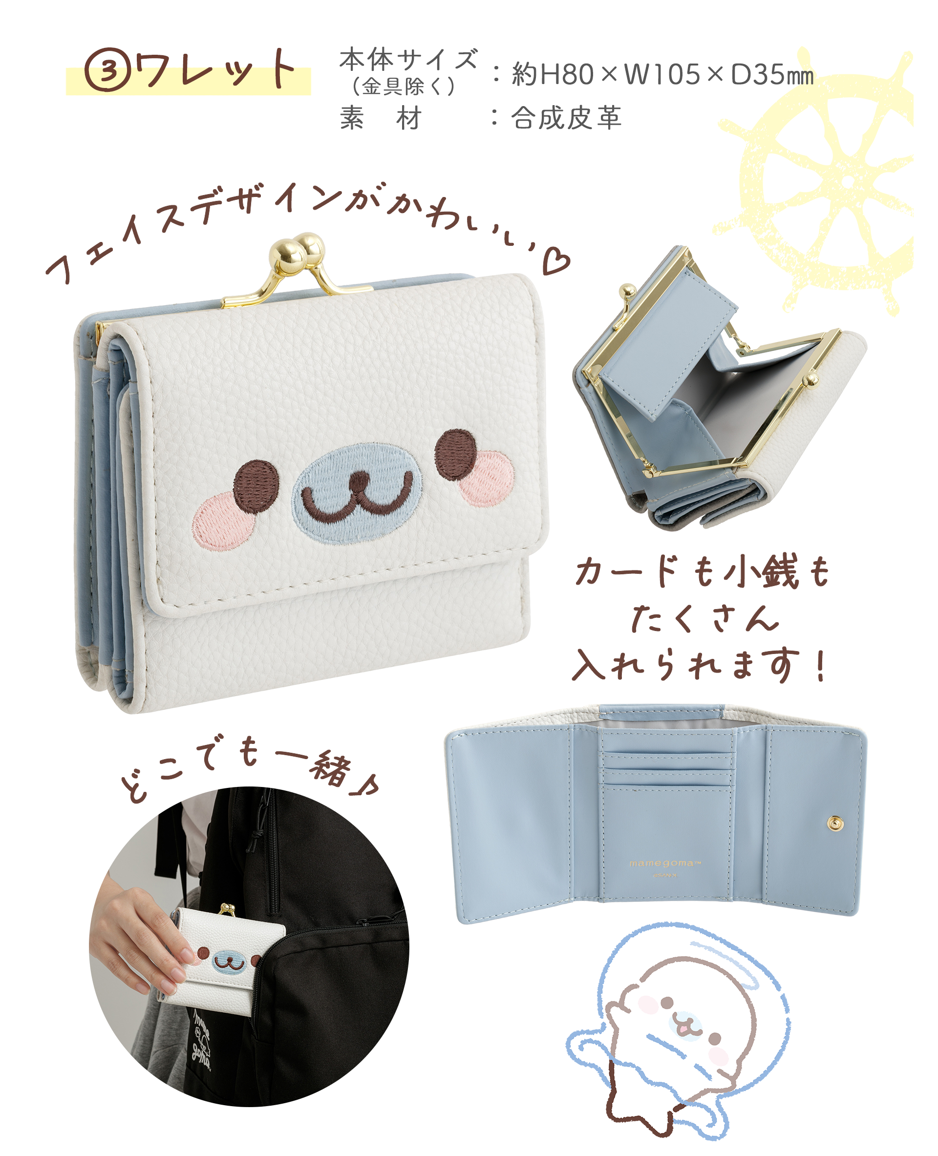 まめゴマ - 【限定】まめゴマ リュック/トートバッグ/ワレット