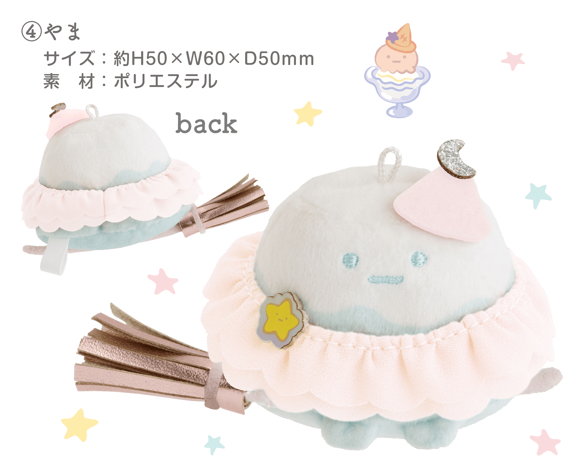 すみっコぐらし - 【限定】すみっコぐらし ハロウィンぬいぐるみセット
