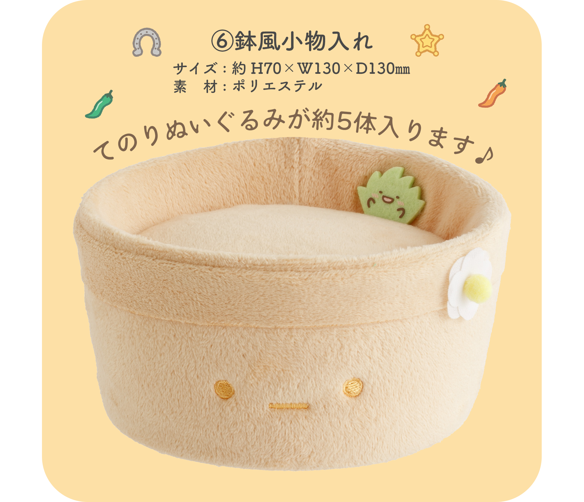 すみっコぐらし - 【限定】まるで観葉植物なてのりぬいぐるみセット