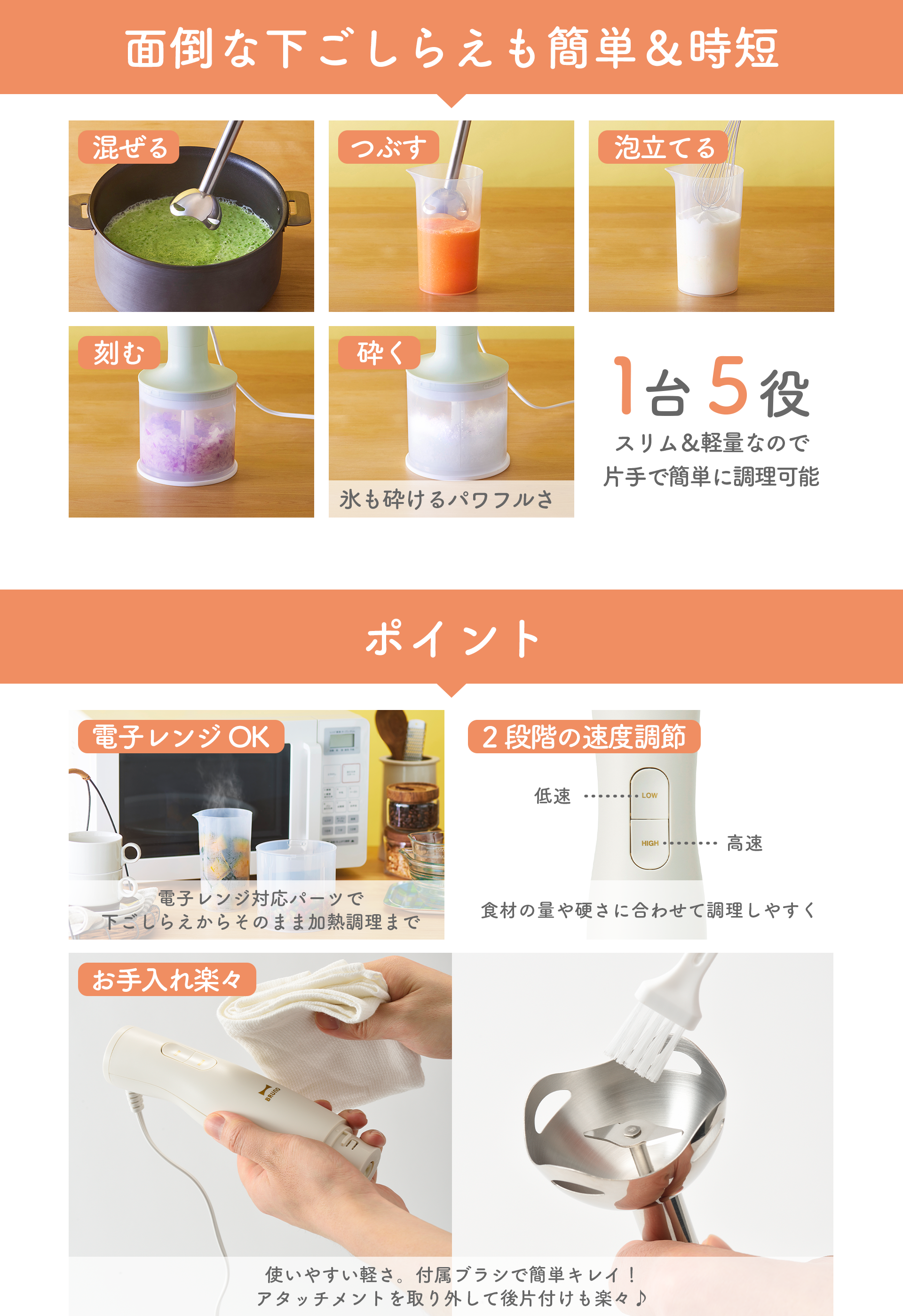 リラックマ・すみっコぐらし - 【限定】BRUNO マルチスティック