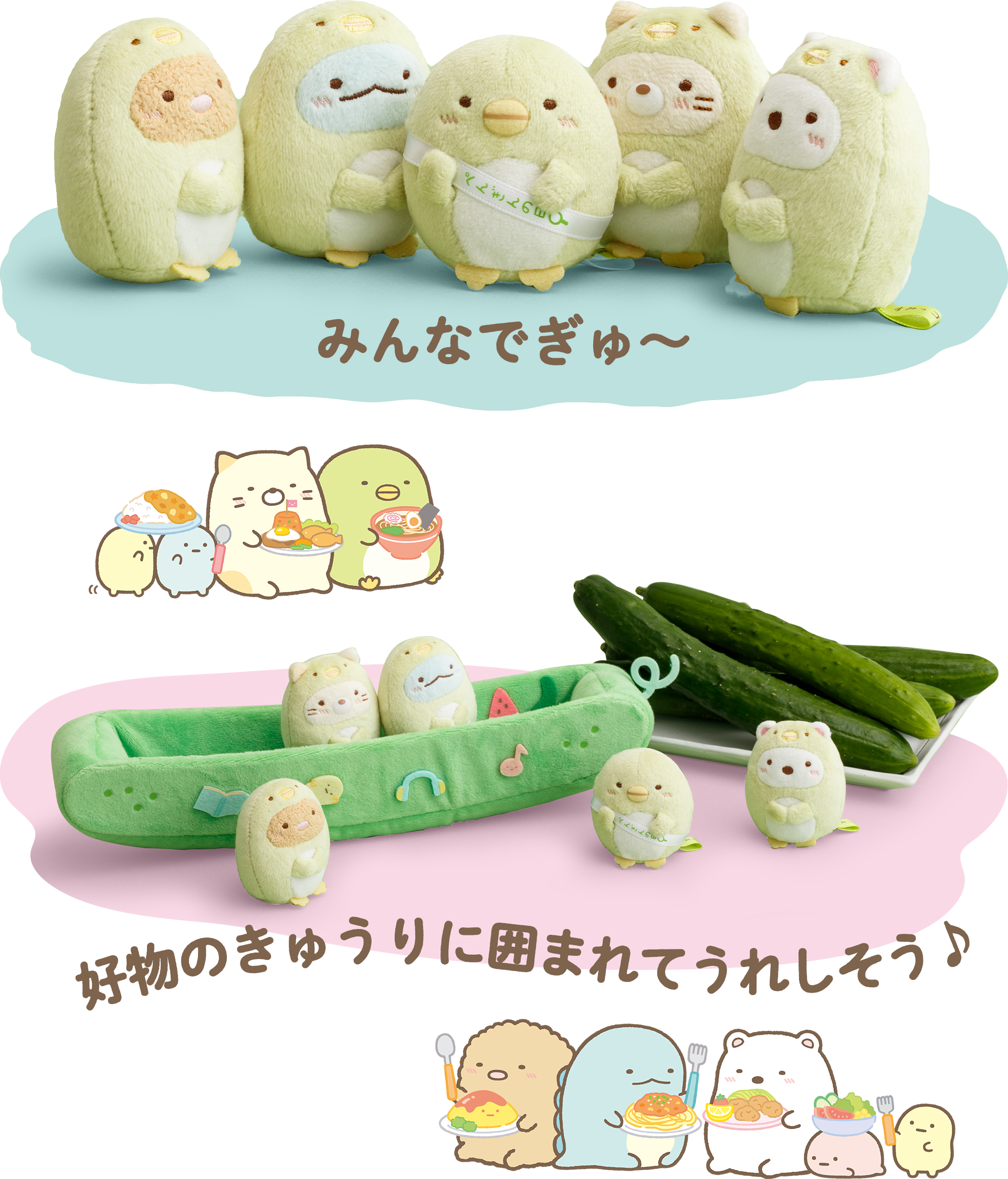 ぺんぎん？の日スペシャルぬいぐるみセット