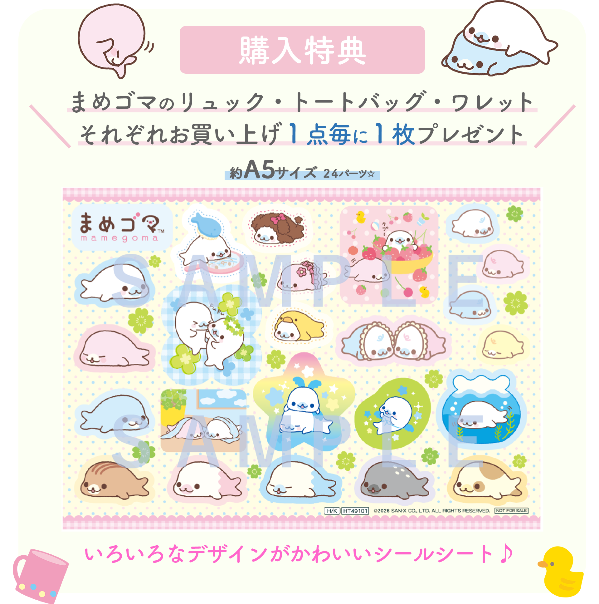 まめゴマ - 【限定】まめゴマ リュック/トートバッグ/ワレット